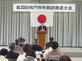 第33回鳴門市吟剣詩舞道大会