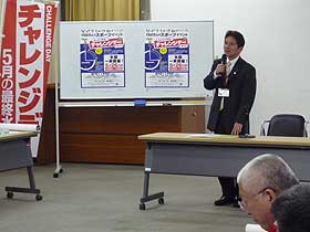 鳴門市チャレンジデー2010実行委員会