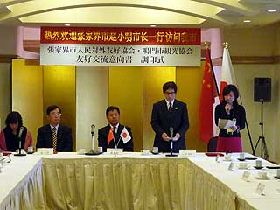 鳴門市観光協会・張家界市人民対外友好協会友好交流意向書調印式