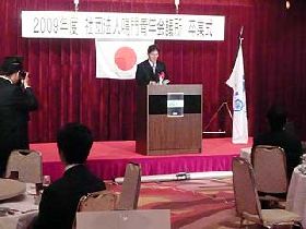 （社）鳴門青年会議所2009年度卒業式並びに忘年会