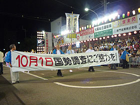 鳴門市阿波おどり（最終日）