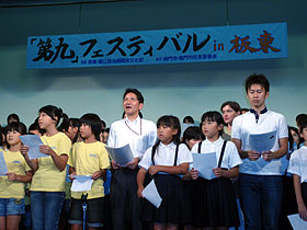 「第九」フェスティバル in 板東