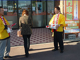 赤い羽根共同募金・街頭募金運動