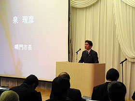 カジノフォーラム2010 in 鳴門