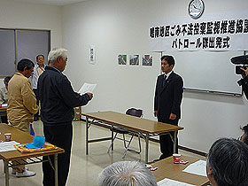 鳴南地区不法投棄監視パトロール隊発足式