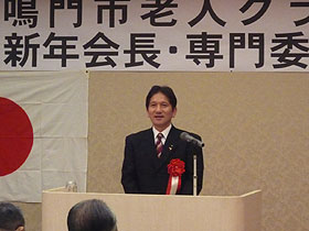 平成22年度鳴門市老人クラブ連合会新年会長・専門委員長研修会