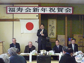 立岩福寿会新年祝賀会