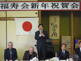 立岩福寿会新年祝賀会