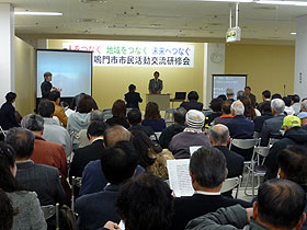 第9回鳴門市市民活動交流研修大会