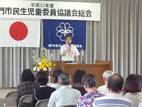 平成23年度鳴門市民生児童委員協議会総会