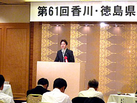 第６１回香川・徳島県人会総会
