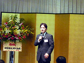 徳島交響楽団創立４０周年記念パーティー