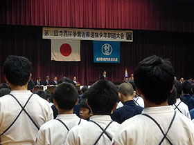 第１４回寺内杯争奪近県選抜少年剣道大会