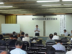 平成23年度鳴門市民生児童委員協議会総会