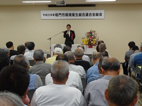 鳴門市環境衛生組合連合会総会1