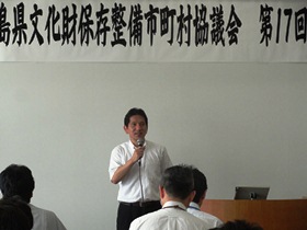 徳島県文化財保存整備市町村協議会第17回総会