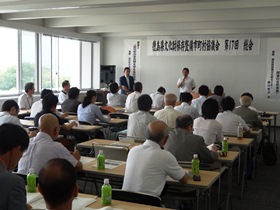 徳島県文化財保存整備市町村協議会第17回総会