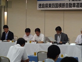 徳島県東四国横断自動車道建設促進期成同盟会総会