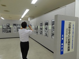 『広報なると』記録写真展