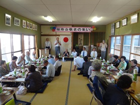 立岩福寿会「敬老会」