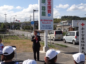 「赤十字看板」除幕式