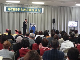 第13回市老連芸能発表会