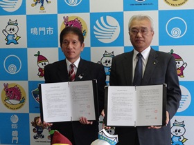 徳島信用金庫と鳴門市の企業誘致連携協定調印式