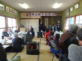 立岩福寿会新年祝賀会