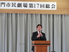 鳴門市民劇場第１７回総会