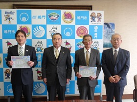 公益財団法人日本公衆電話会徳島支部寄付贈呈式