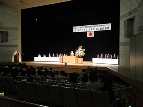 第63回全国幼児教育研究大会徳島大会