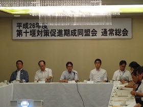 第十堰対策促進期成同盟会通常総会