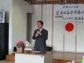 堂浦結喜会　新春の集い