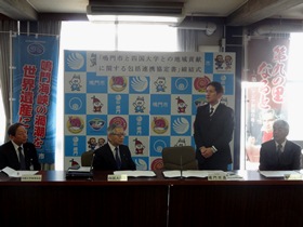 鳴門市と四国大学との地域貢献に関する包括連携協定書　締結式