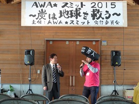 AWA★スミット２０１５