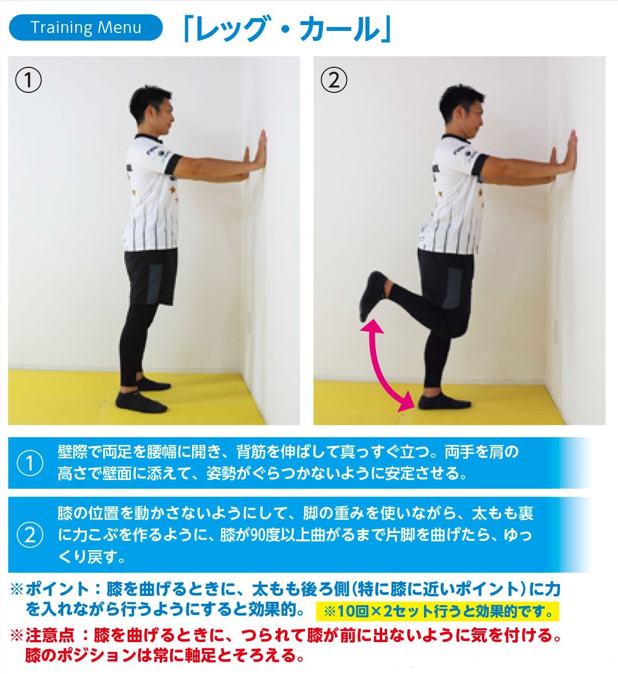 KOBA☆トレ」in 鳴門|渦の国 鳴門|