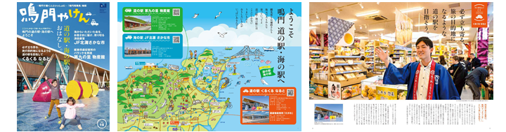 鳴門やけんvol10