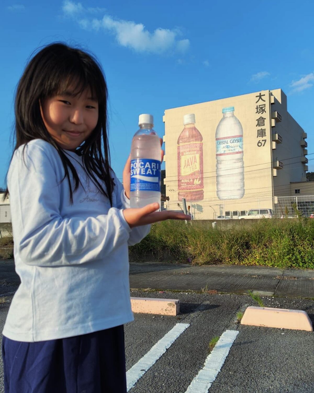 大塚製薬賞